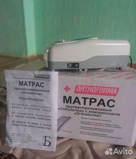 Противопролежневый матрас бу