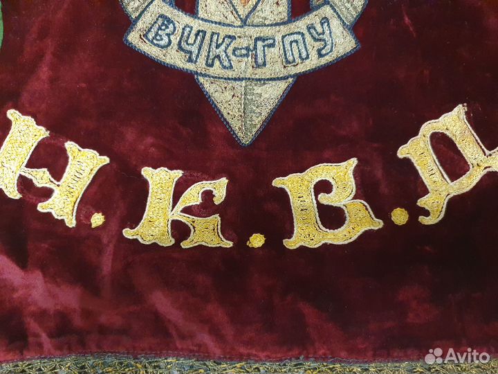 Знамя нквд вчк-гпу 1917-1922гг, оригинал, музей