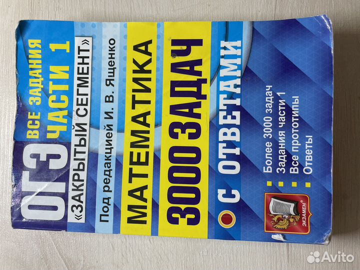 Сборник егэ и огэ