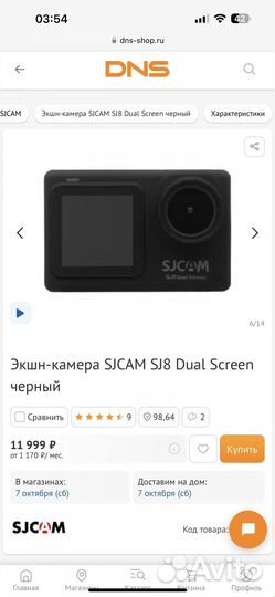 Экшн-видеокамера sjcam SJ8 Dual Screen