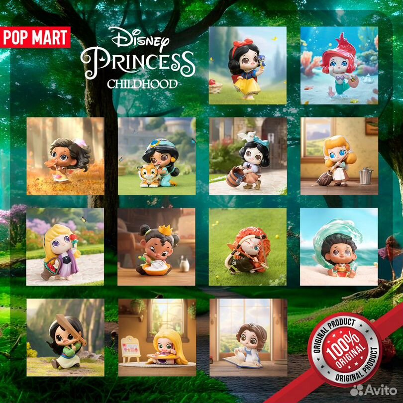 Фигурка Pop Mart Disney Princess Childhood