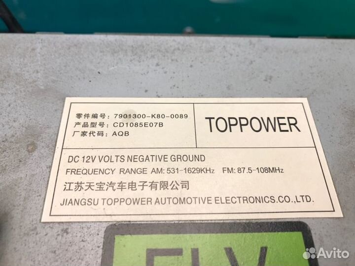 Магнитола Great Wall Hover H3 2.0 4G63S4M 2011