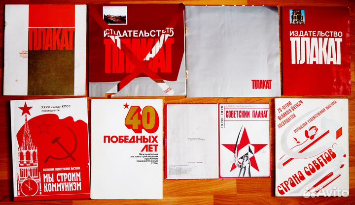 Плакат-книги