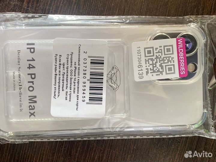 Чехол iPhone 14 про max