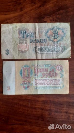 Банкноты 1961