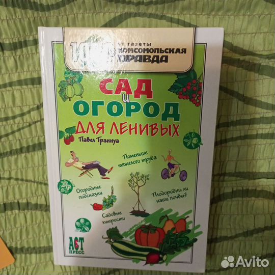 Книги Курдюмова, Траннуа, Хессайон