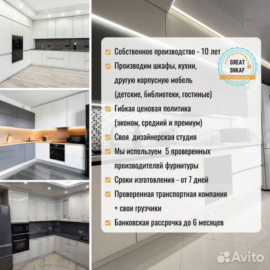 Угловой шкаф