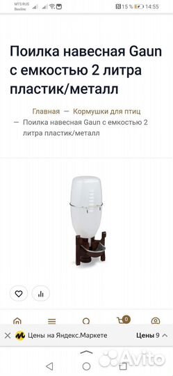 Кормушки, поилки для кур, уток, цыплят, кроликов