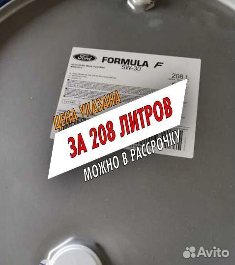 Моторное масло Ford 15w40 оптом