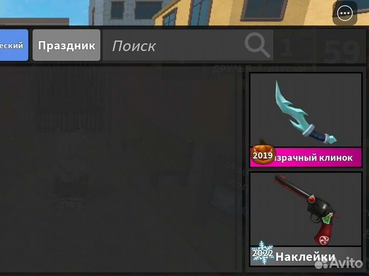 Продаю годли в mm2