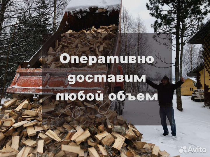 Дрова Качественные