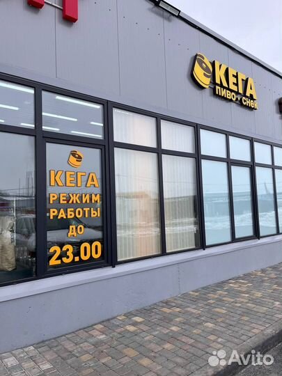 Магазин разливного пива 