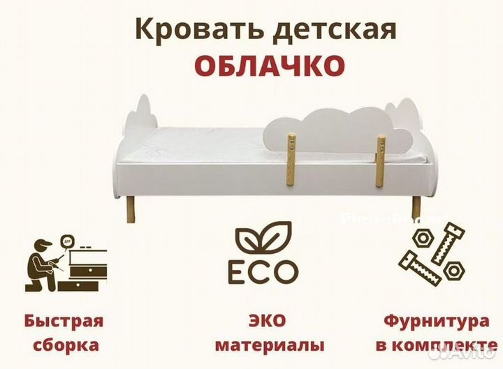 Детская кровать с бортиком