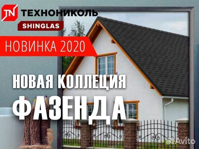 Гибкая черепица Технониколь Шинглас Фазенда