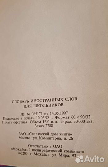 Книги словари