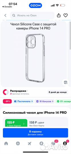 Чехол на iPhone 14 pro max