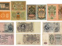 Царские банкноты 1, 3, 5, 10, 100, 500 рублей