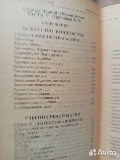 Сборник книг по магии. 7 штук