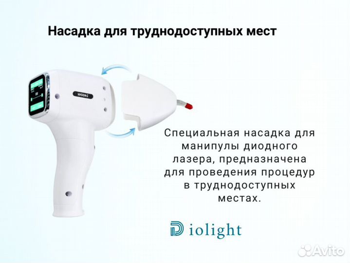 Диодный лазер Diolight UltraMax 2400в