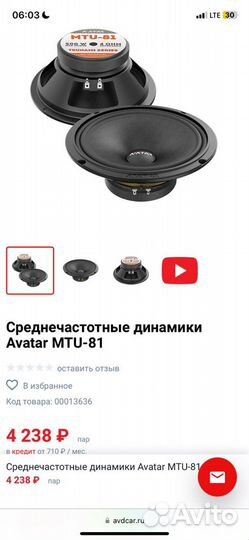 Продам компелект автозвука