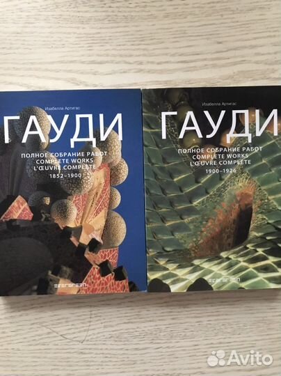 Антонио Гауди
