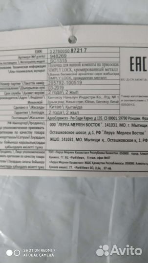 Полочка для ванной