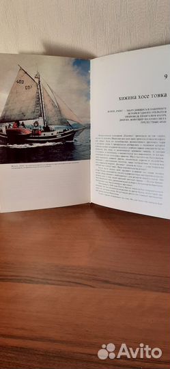 Книги об Арктике и морских путешествиях