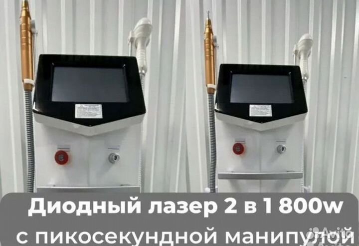 Диодный лазер 2в1 с yag лазером 800w