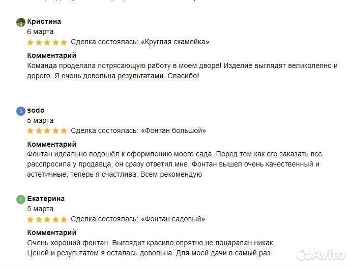 Садовые скульптуры / Скульптуры от производителя