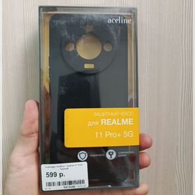 Чехол на Realme 11 pro+