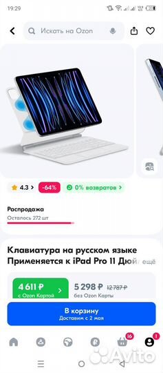 Клавиатура для iPad 10