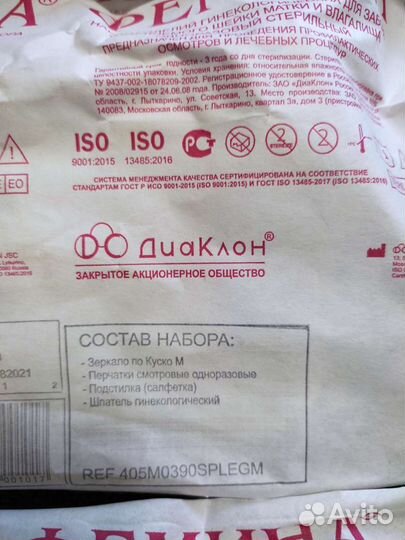Набор фемина