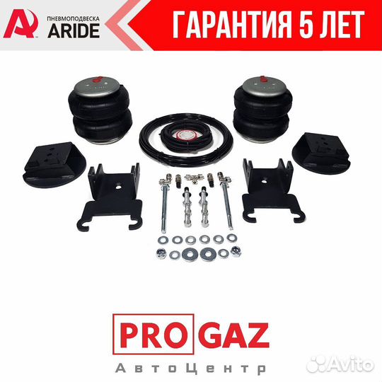 Пневмоподвеска газ Газель, передняя ось, Aride