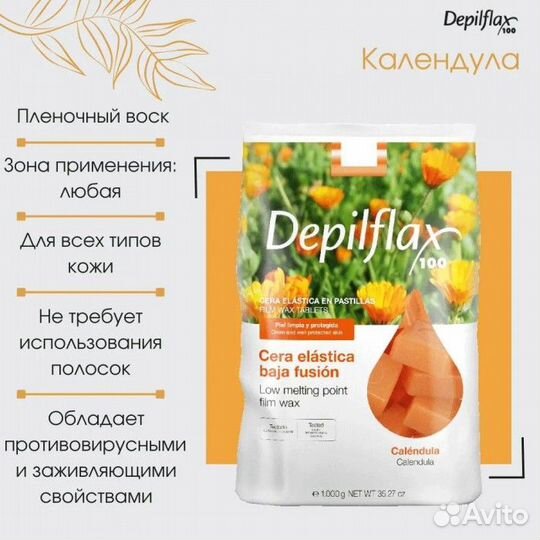 Пленочный воск