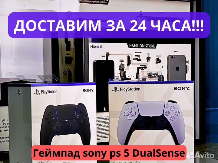 Геймпад sony ps 5 DualSense