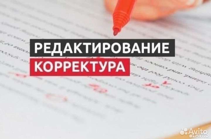 Корректор текста