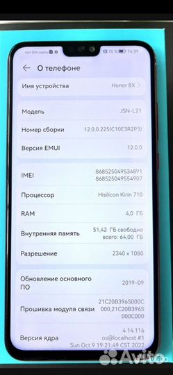 HONOR 8X, 4/64 ГБ