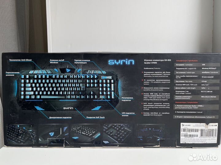 Игровая клавиатура syrin