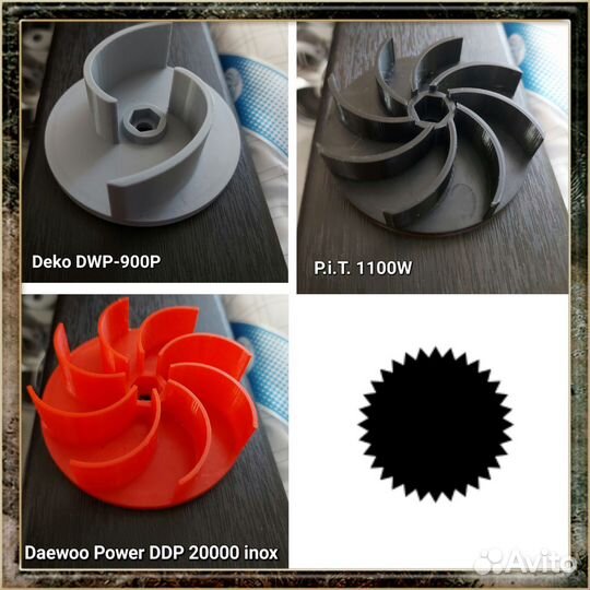 Крыльчатка для насоса