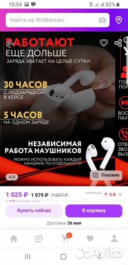 Наушники беспроводные Air 2 для iPhone и Android