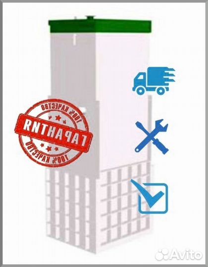 Септик под ключ. Рассрочка 12 мес