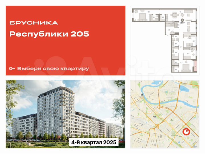 4-к. квартира, 138,8 м², 7/17 эт.