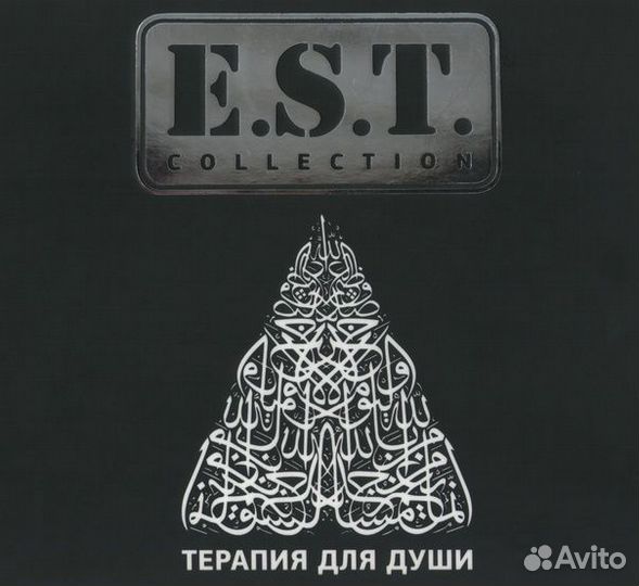 E.S.T. - Терапия для души, на CD переиздание - 202