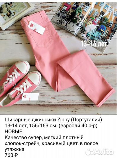 Вещи на девочку 152 158