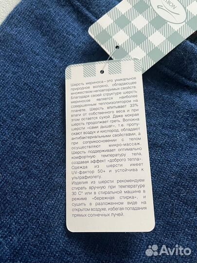 Norveg гамаши/леггинсы 128/134