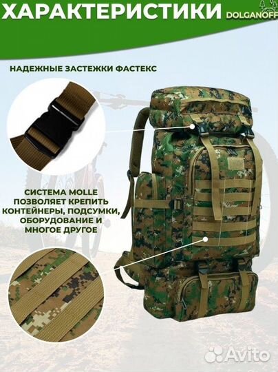 Военный туристический рюкзак