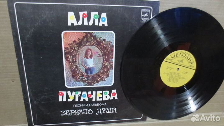 Грампластинка Пугачёва Зеркало души