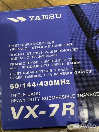 Yaesu VX-R7