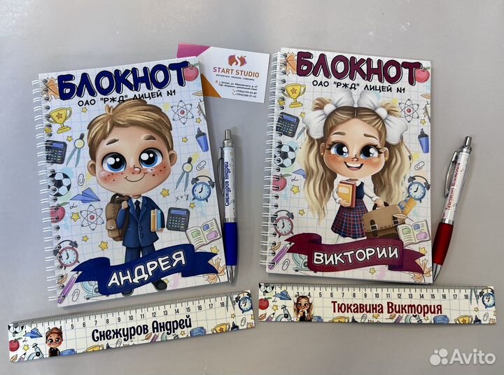 Именной блокнот