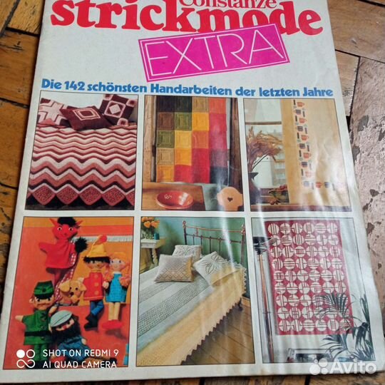 Журналы мод на немецком языке